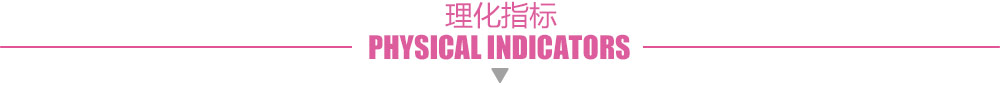 鋁合金切削液理化指標/