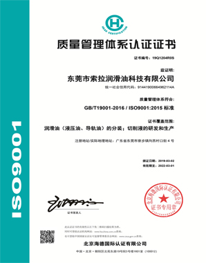 ISO9001質(zhì)量管理體系認(rèn)證