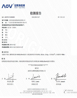 導(dǎo)熱油檢驗(yàn)報(bào)告