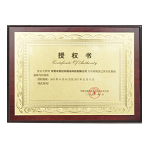 索拉潤滑油成為中石油基礎(chǔ)油華南地區(qū)特約經(jīng)銷商