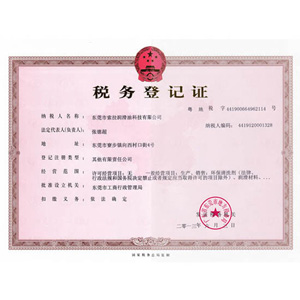 稅務(wù)登記證-地