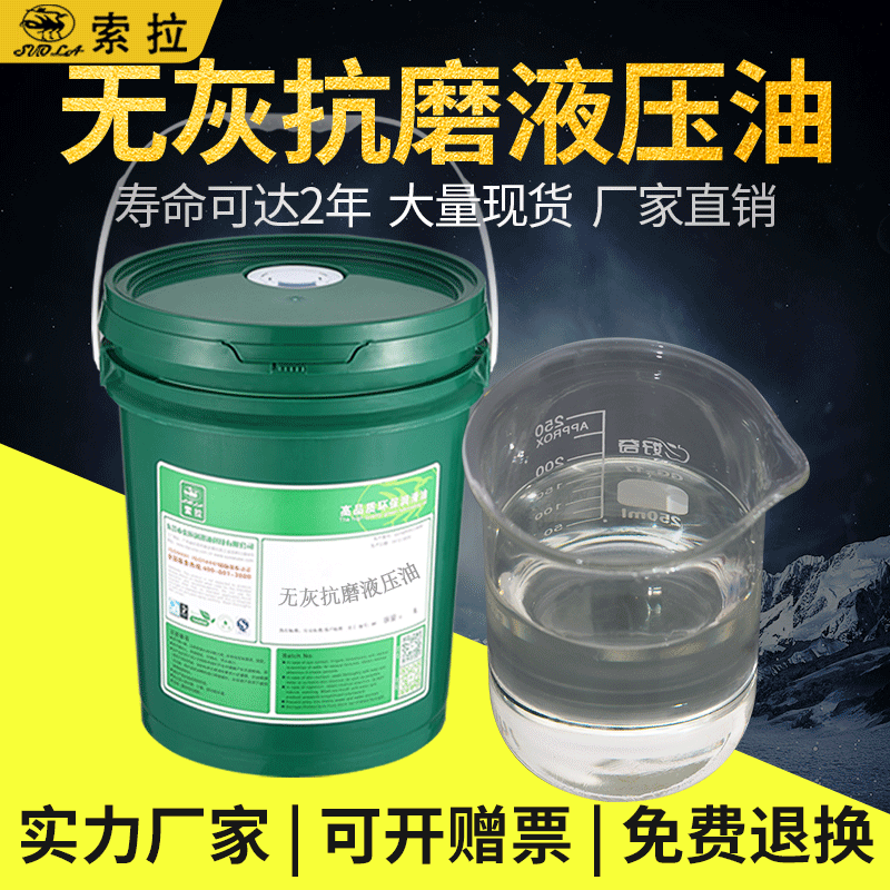 廠家直銷(xiāo)無(wú)灰抗磨液壓油46號(hào)抗磨液壓油68號(hào)特級(jí)挖機(jī)注塑機(jī)液壓油