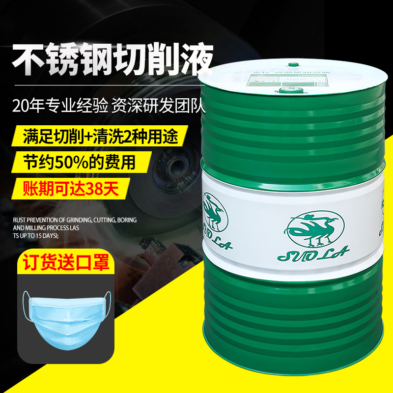 包退換不銹鋼切削液半合成水溶性切削液潤(rùn)滑切削液東莞切削液廠(chǎng)家