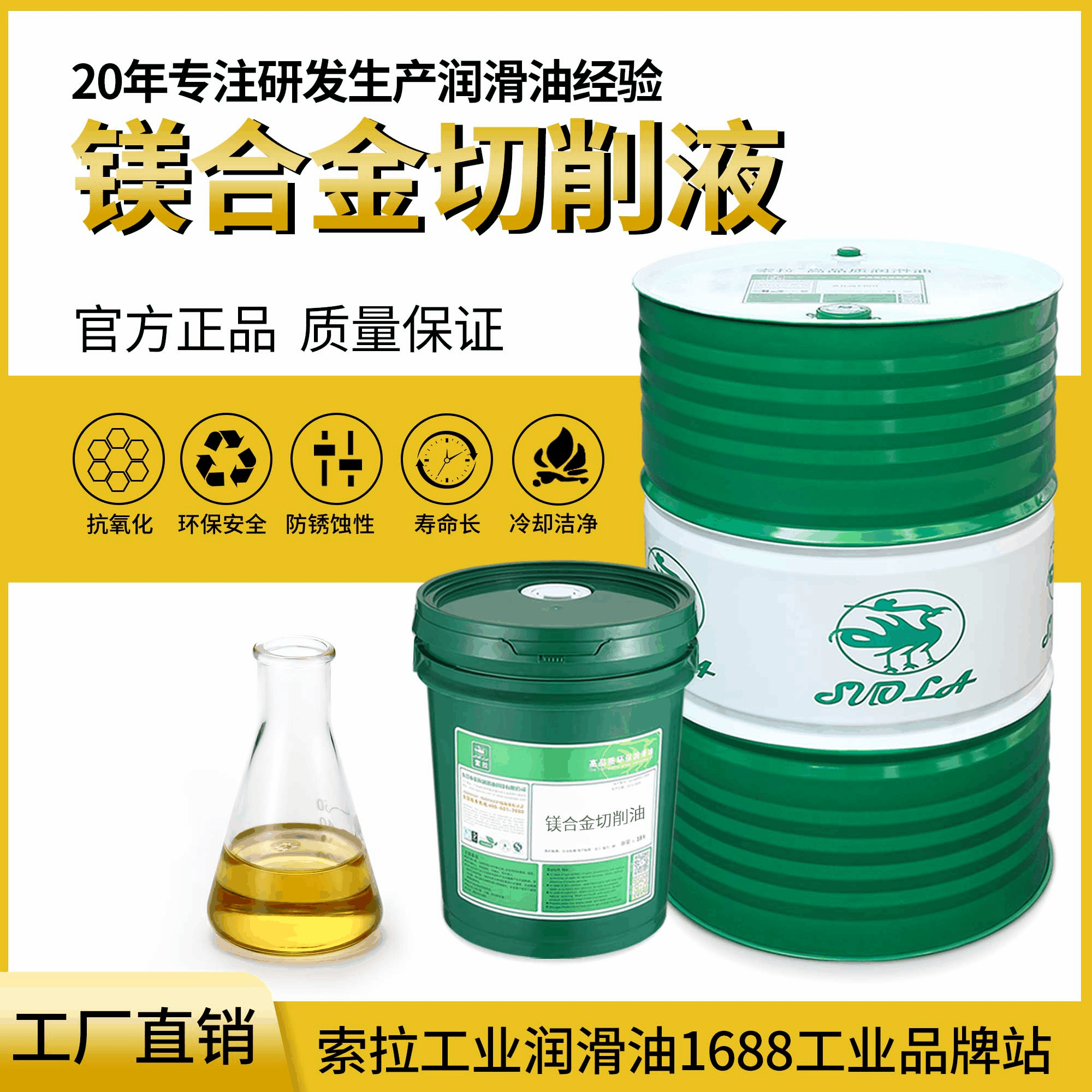 鎂合金切削液 半合成微乳切削液 鎂合金專(zhuān)用CNC金屬加工切削液