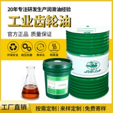 工業(yè)機(jī)械極壓齒輪油220#320號150重負(fù)荷減速機(jī)擠出機(jī)專用齒輪油
