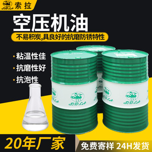原裝正品32#46#往復(fù)式活塞式空壓機(jī)油中負(fù)荷壓縮機(jī)專用空壓機(jī)油