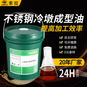 現(xiàn)貨批發(fā)不銹鋼冷墩成型油緊固件螺帽油螺絲油加工成型強束油廠家