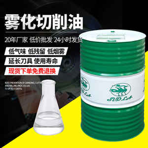 廠家批發(fā)霧化切削油 重負(fù)荷切削油CNC機(jī)床切削油